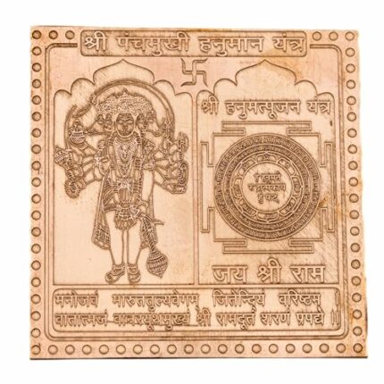 Efinito Panchmukhi Hanuman Yantra Vastu Remedies South, Sw Facing Main Door Home Office Entrance (3 x 3 Inch, Copper)