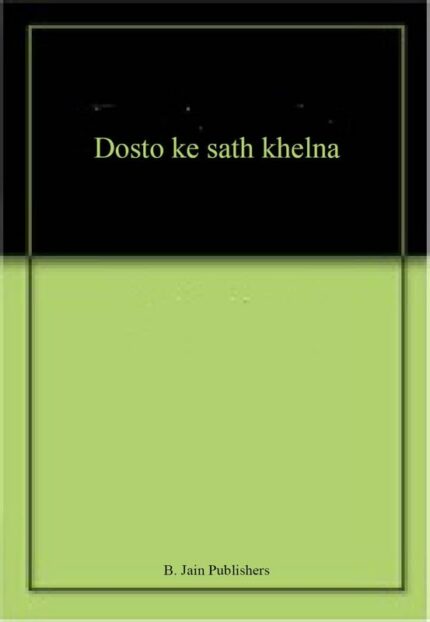 Dosto ke sath khelna