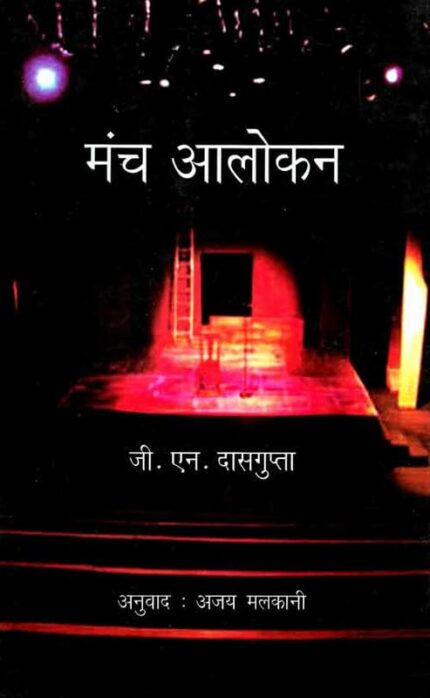 Hath Milao (Hindi)