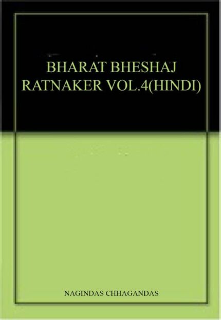 BHARAT BHESHAJ RATNAKER VOL.4(HINDI)