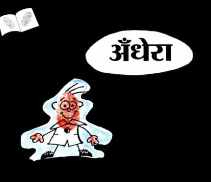 DARK - HINDI