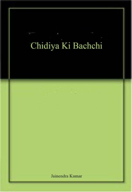 Chidiya Ki Bachchi