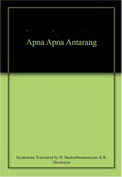 Apna Apna Antarang