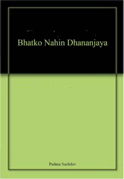 Bhatko Nahin Dhananjaya