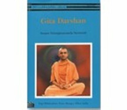 GITA DARSHAN