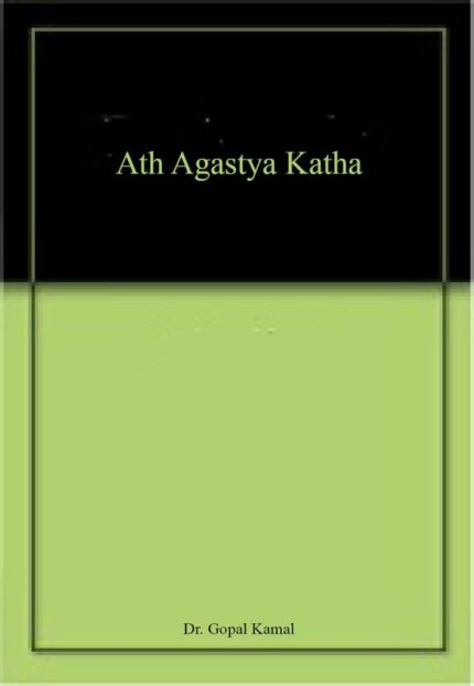 Ath Agastya Katha
