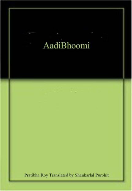 AadiBhoomi