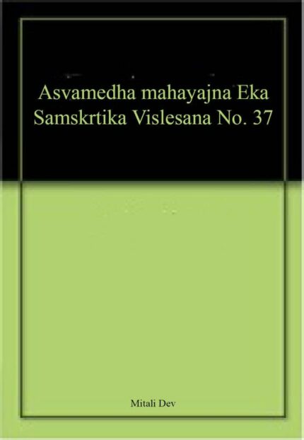 Asvamedha mahayajna Eka Samskrtika Vislesana No. 37