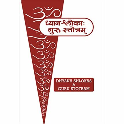Dhyan Shlokas & Guru Stotram