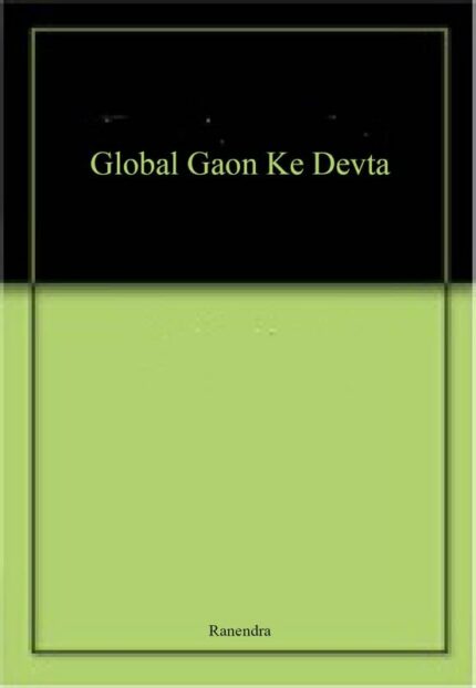 Global Gaon Ke Devta
