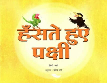 Chay ki Payali mein Paheli