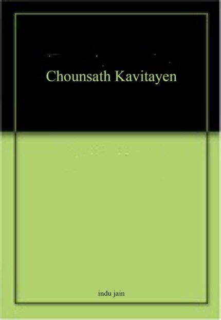 Chausath Kavitayen