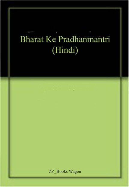 Bharat Ke Pradhanmantri