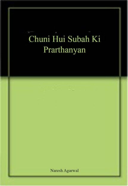 Chuni Hui Subah Ki Prarthanyan