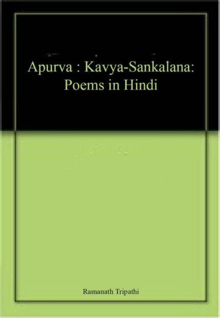 Apoorva (kavya sangraha)