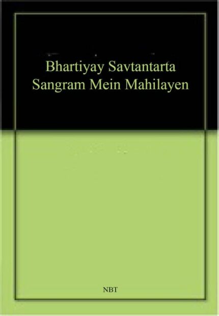 BHARTIYA SWATANTRATA SANGRAM MEIN MA