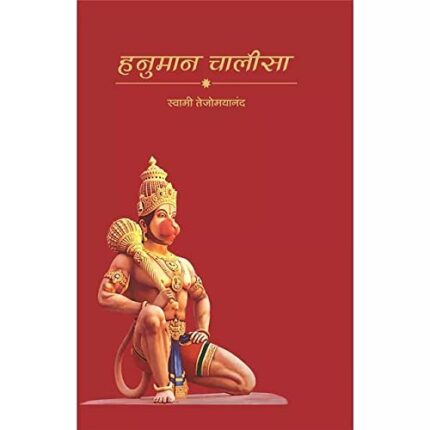 Hanuman Chalisa-Marathi