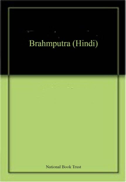 Brahmputra (Hindi)