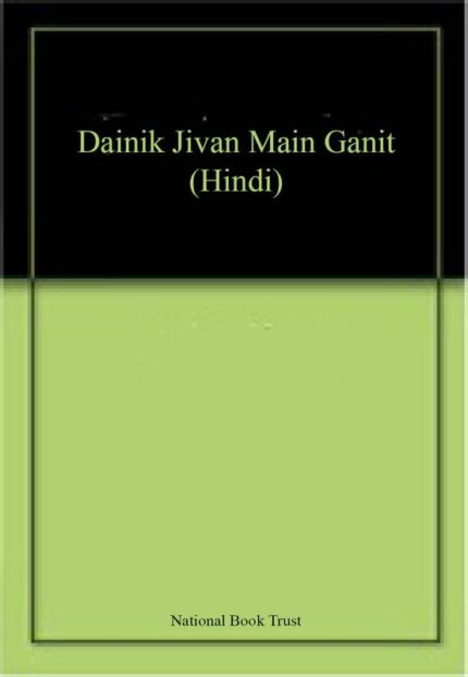 Dainik Jivan Main Ganit (Hindi)