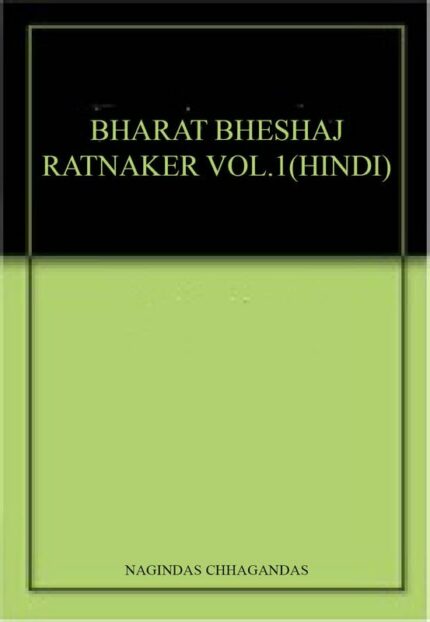 BHARAT BHESHAJ RATNAKER VOL.1(HINDI)
