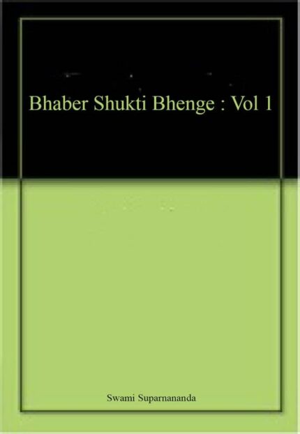 Bhaber Shukti Bhenge : Vol 1