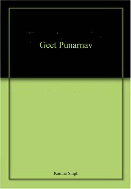 Geet Punarnav