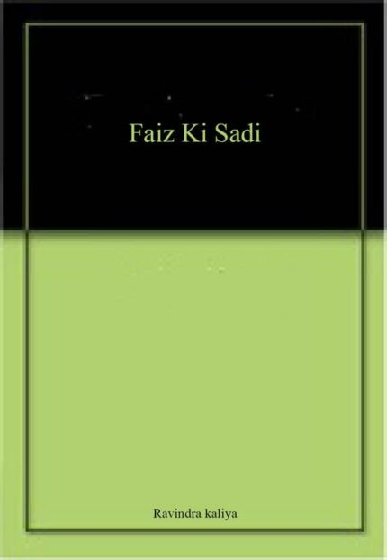 Faiz Ki Sadi