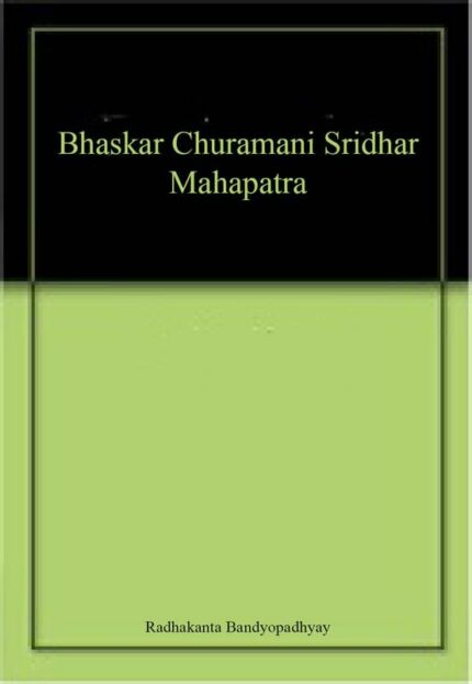Bhaskar Churamani Sridhar Mahapatra (New)