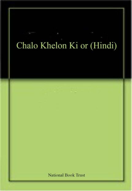 Chalo Khelon Ki or (Hindi)