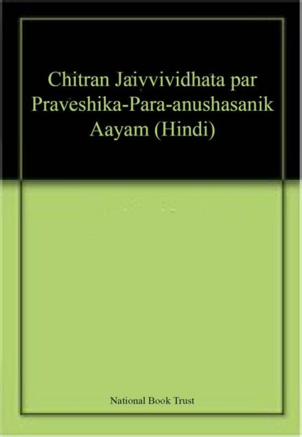 Chitran Jaivvividhata par Praveshika-Para-anushasanik Aayam (Hindi)