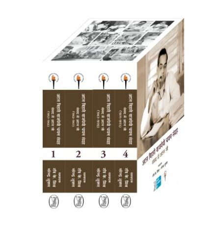 Atal Bihari Vajpayee Chayan Sangrah Sansad Mein Atal Ji (4 Volume Set)
