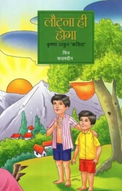 Bapu Ki Baten (Hindi)