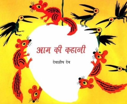 Aam Ki Kahani (Hindi)