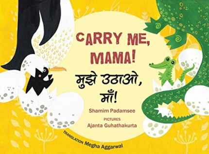 CARRY ME, MAMA! - ENGLISH/HINDI