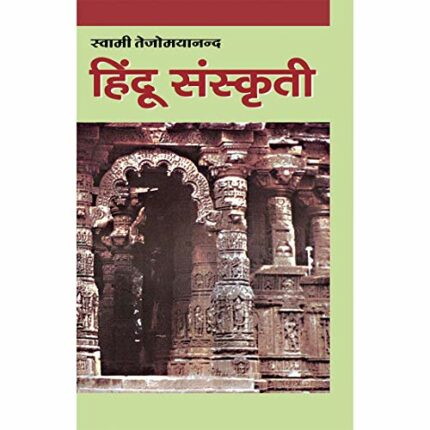 Hindu Sanskriti