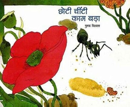Ameriki Aadivasi Lok-kathayen (Hindi)