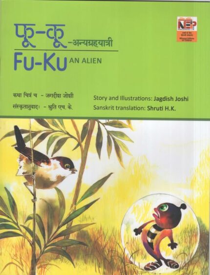 Fu-Ku An Alien (Sanskrit)