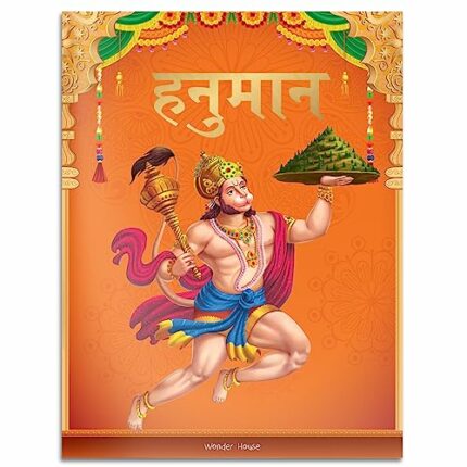 Hanuman: Illustrated Story Book for Children in Hindi