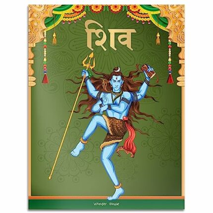 Shiva: Illustrated Story Book for Children in Hindi
