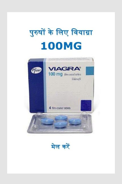 VIAGRA 100MG FOR MEN / ??????? ?? ??? ???????? 100MG