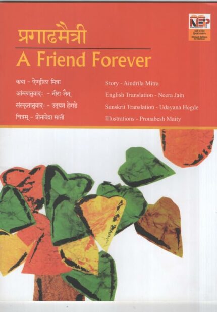 A Friend Forever