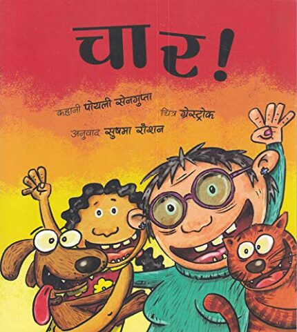 FOUR - HINDI
