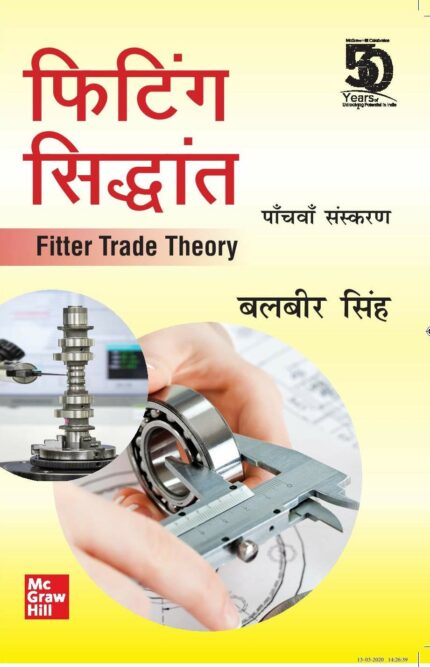 Fitting Siddhant: Fitter Trade Theory | Fifth Edition (Hindi Edition) [Paperback] Singh, Balbir