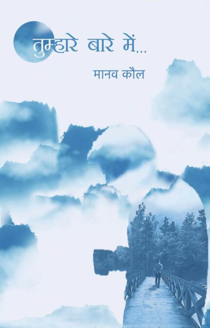 Tumhare Baare Mein - Hindi?