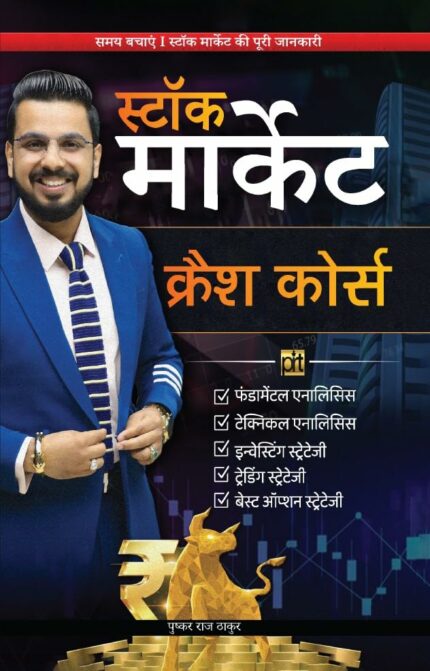 Stock Market Crash Course -Hindi Edition | Stock Market | Pushkar Raj Thakur | PRT | GoSelfMade?