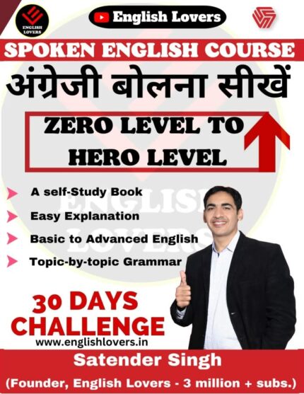 Spoken English Course | Zero Level To Hero Level | English Lover | Satender Singh