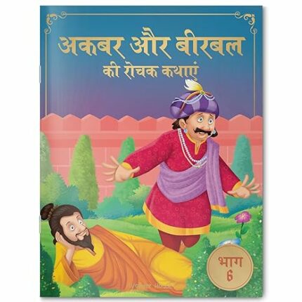 Akbar Aur Birbal Ki Rochak Kathayen - Volume 6: Illustrated Humorous Hindi Story Book For Kids