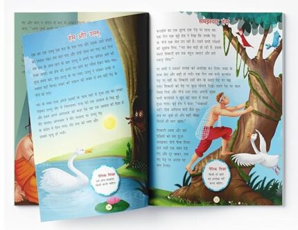 Panchatantra ki Laghu Kathayen - Volume 4: Illustrated Witty Moral Stories For Kids In Hindi