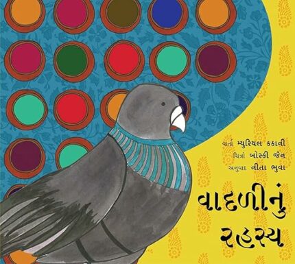 The Mystery Of Blue/Vadlinu Rahasya