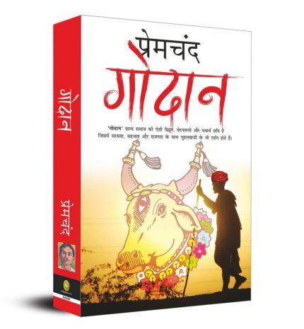 Godaan - Hindi?
